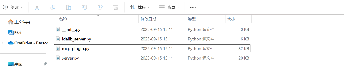 IDA-MCP与Cursor使用/image-20250930125725739